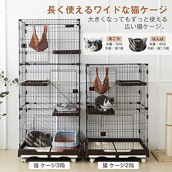 Shinyever 猫 ケージ キャットケージ 猫ケージ ペットケージ（2段） Amazon.co.jp: Shinyever 猫 ケージ 2段 大型 キャットケージ 長